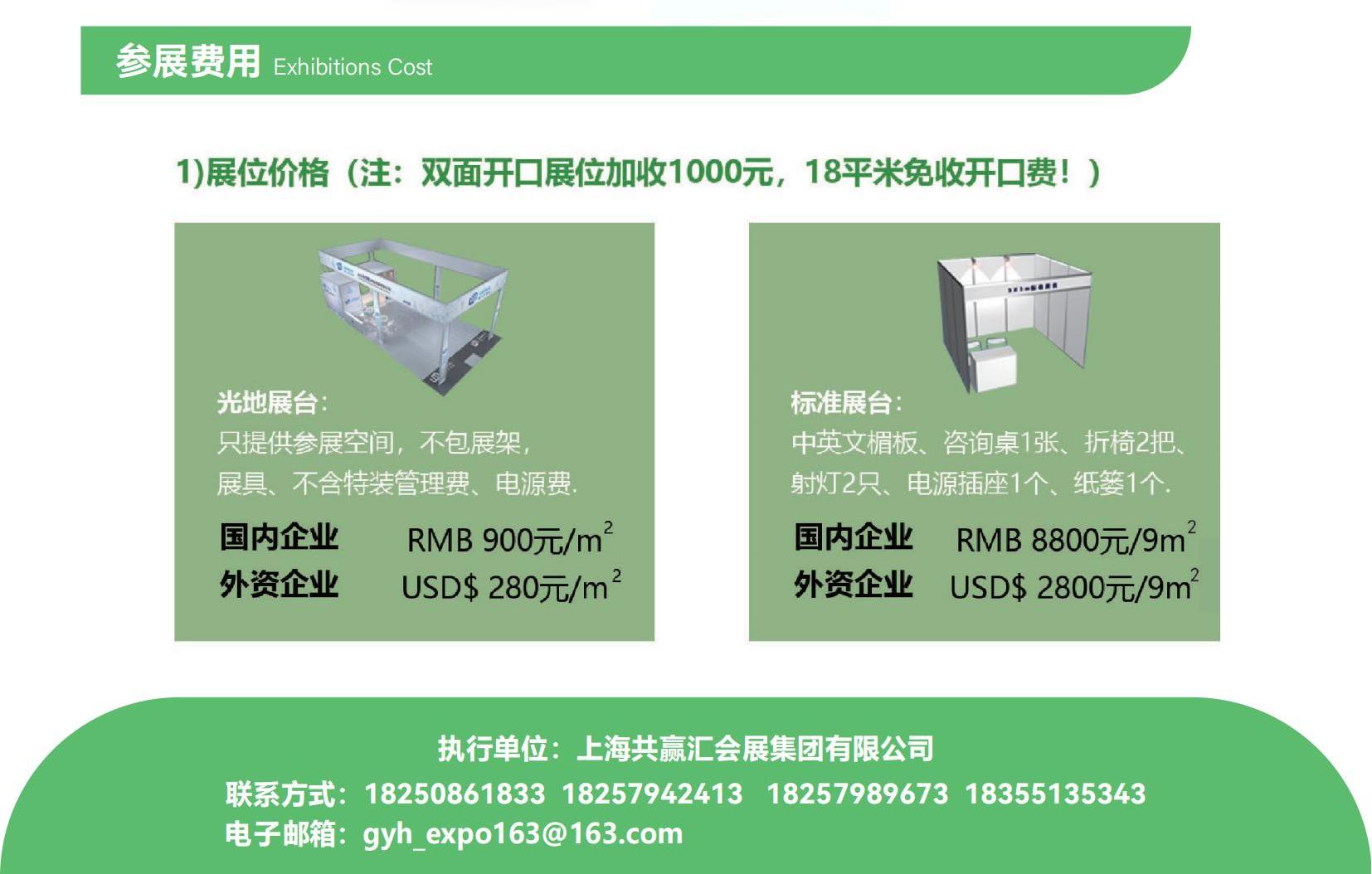 2025CXBE东南卫品展邀请函4.16-18(3)_04(1).jpg