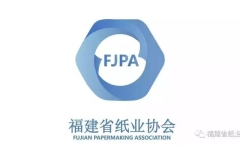 行业要闻|福建省纸业协会官宣助力2025CXBE东南卫生用品及生活用纸博览会（厦门）！