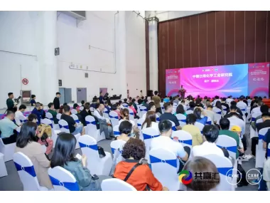 2025首届CXBE东南卫品科技创新行业峰会